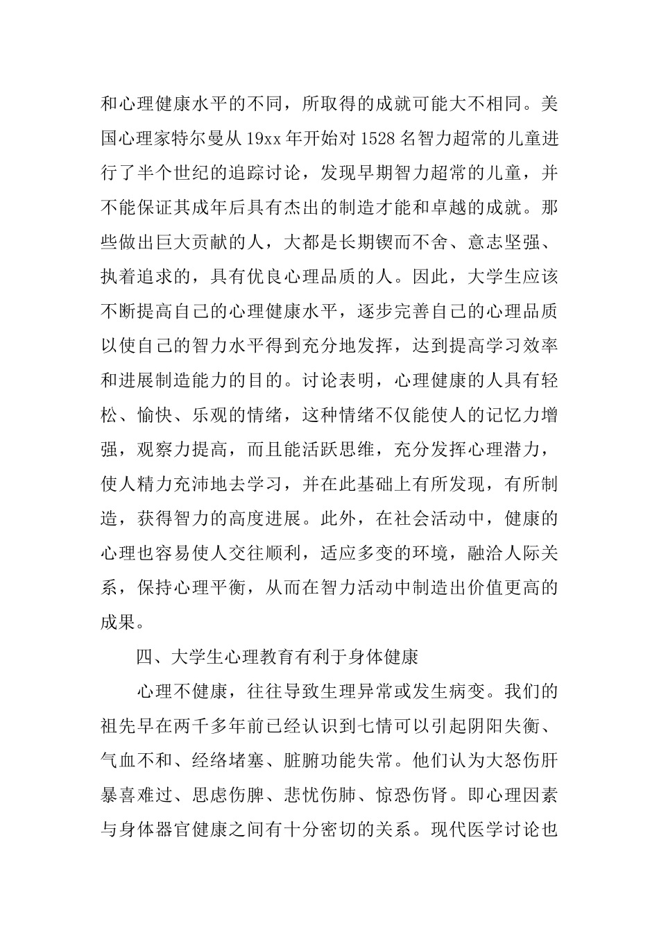 班级活动总结1000字_第3页