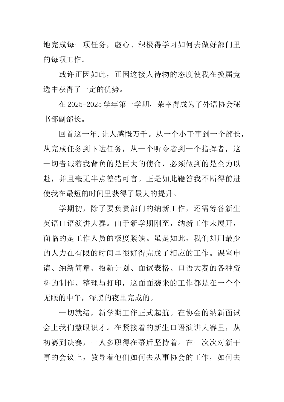 班长工作述职报告_第3页