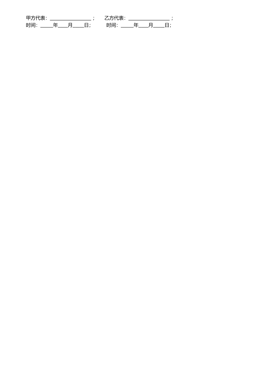 瓷砖区域经销合同_第2页