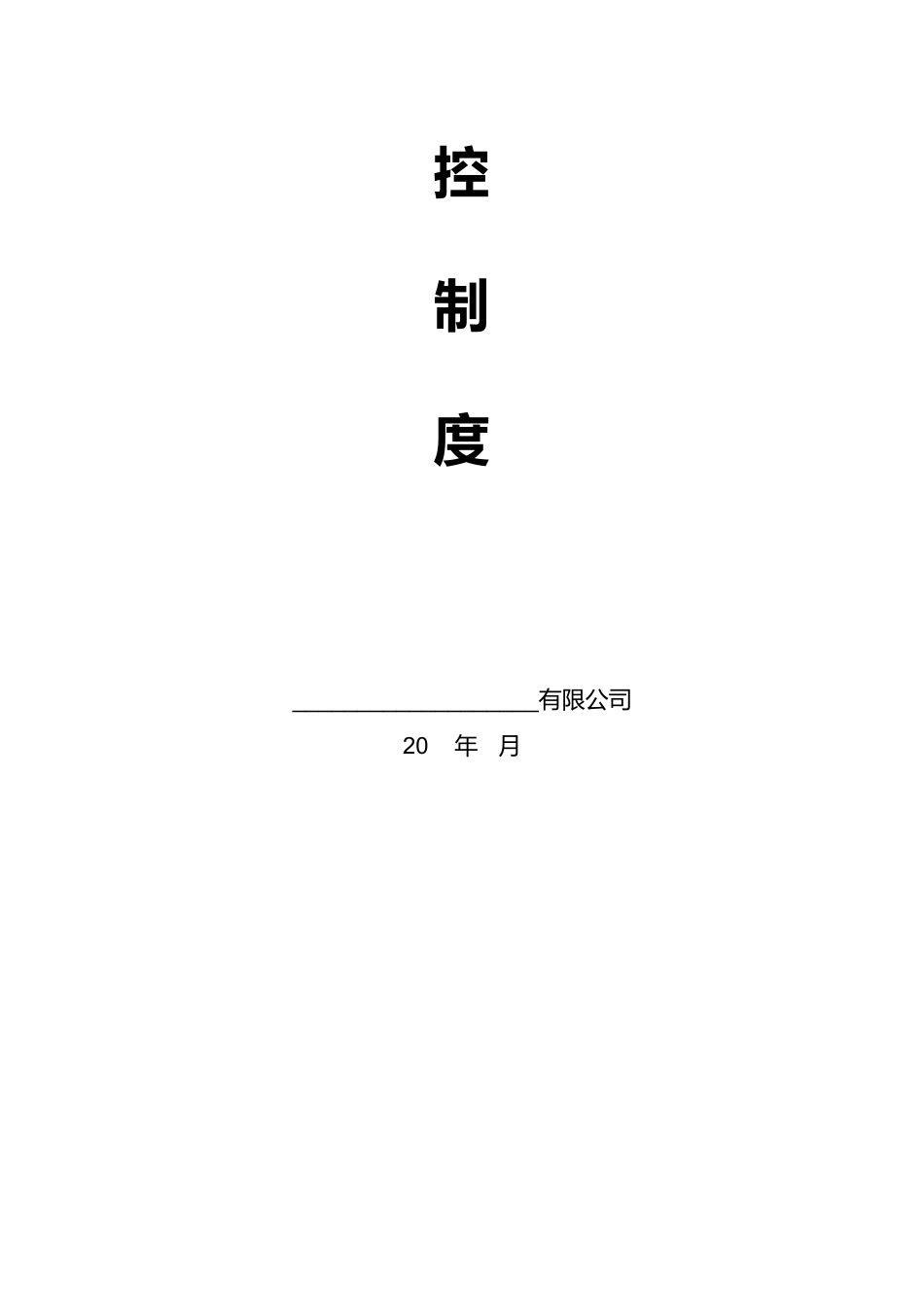 生产企业单位复工卫生防疫管理规定_第2页