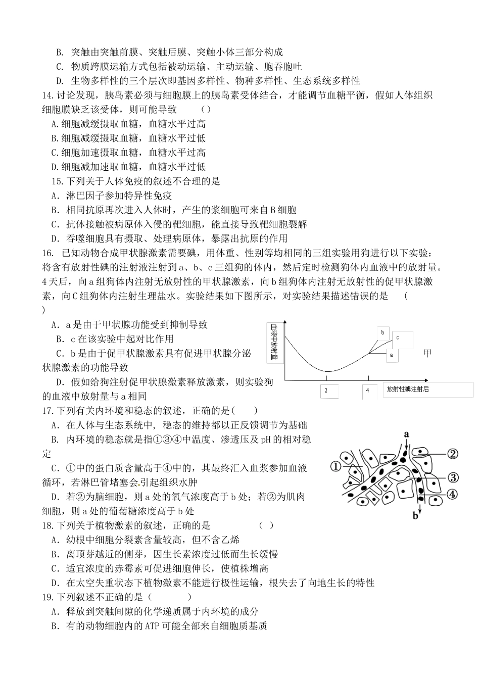 生命活动的调节_第3页