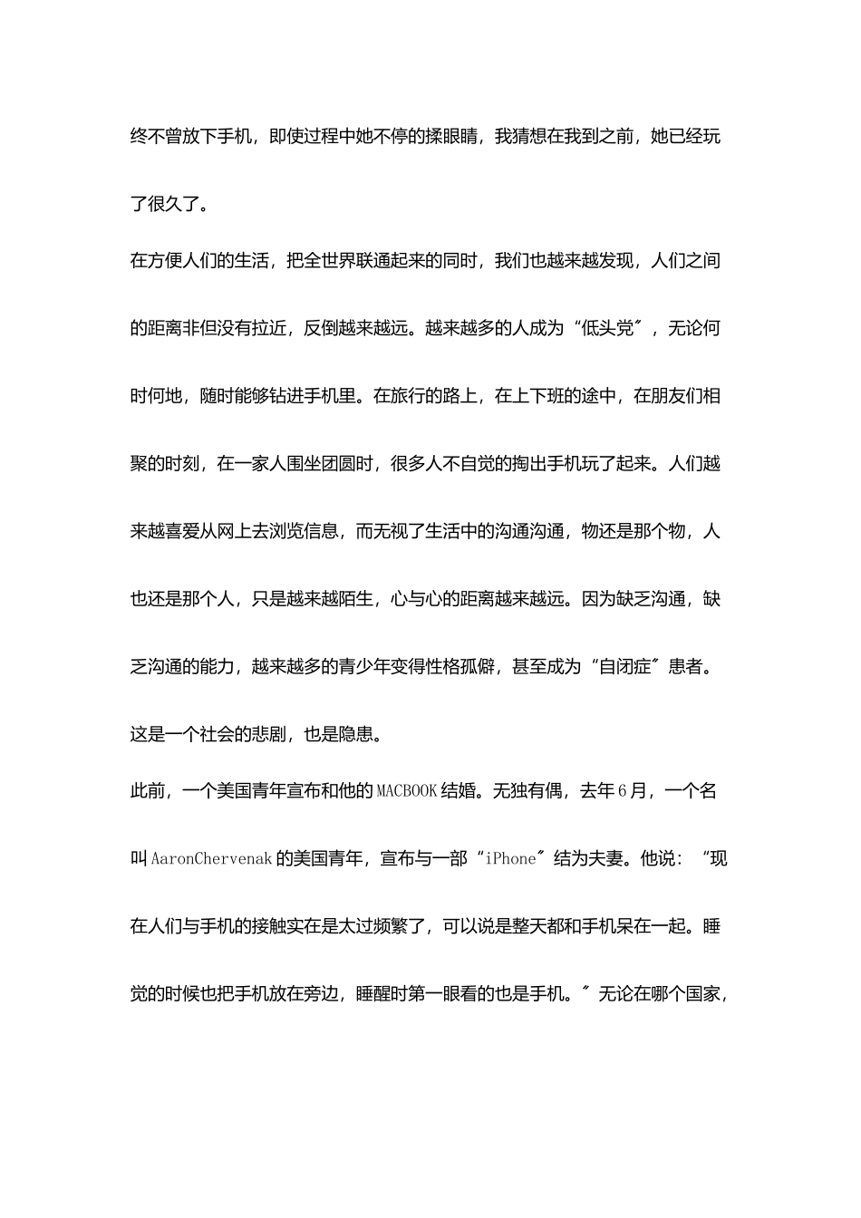 生活感悟从一家小店说起_第2页