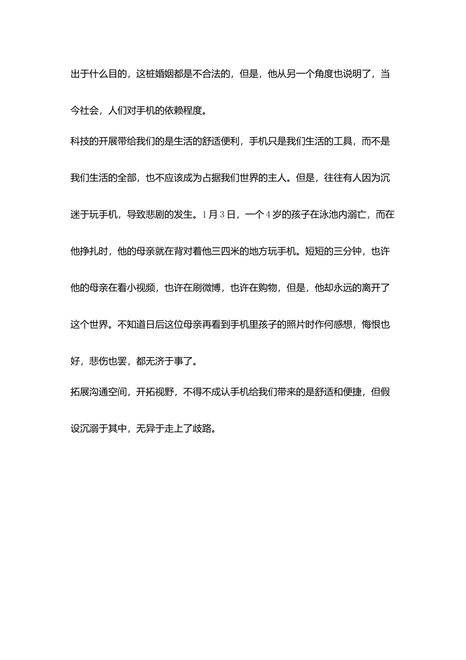 生活感悟从一家小店说起_第3页