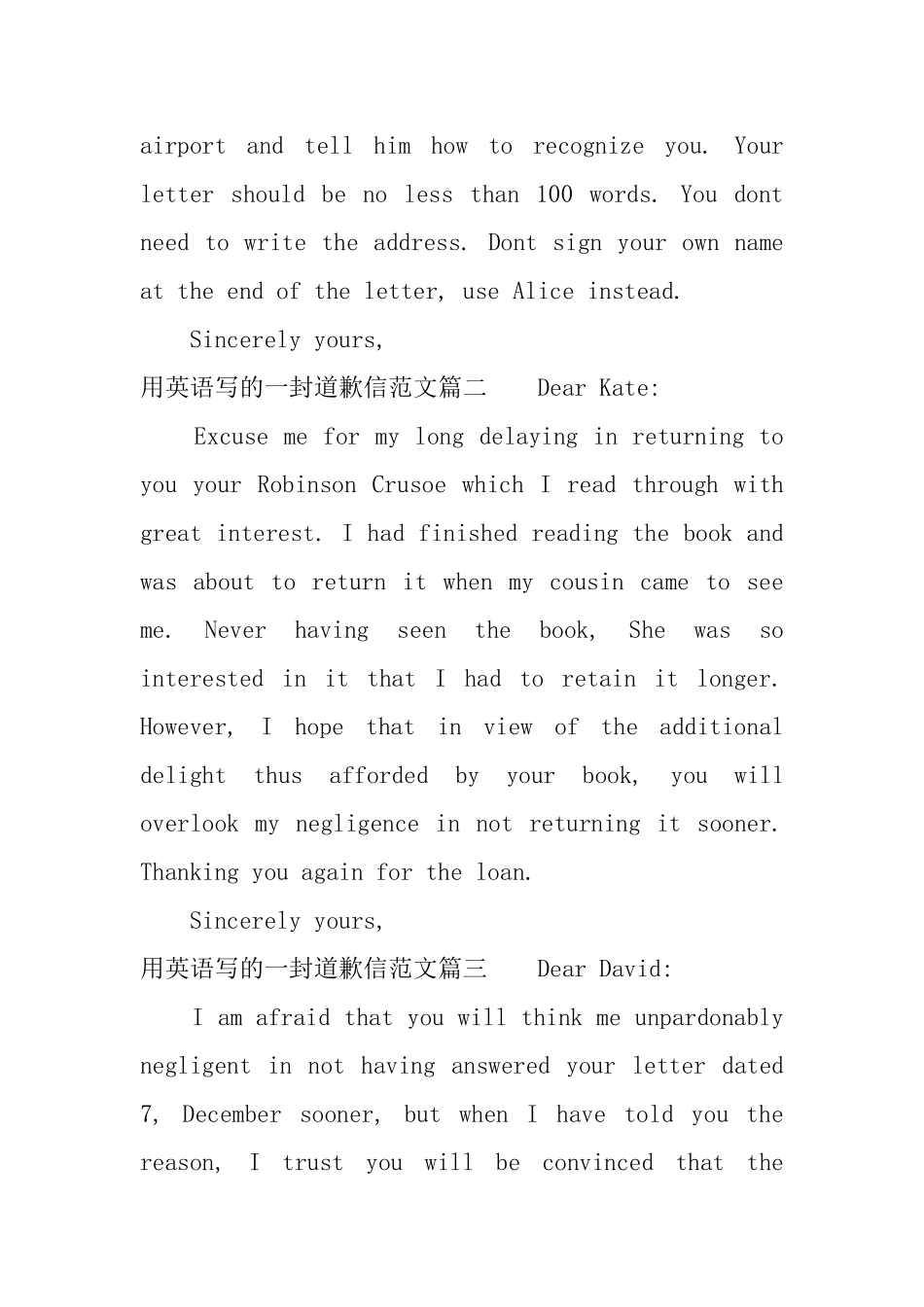 用英语写的一封道歉信范文_第2页