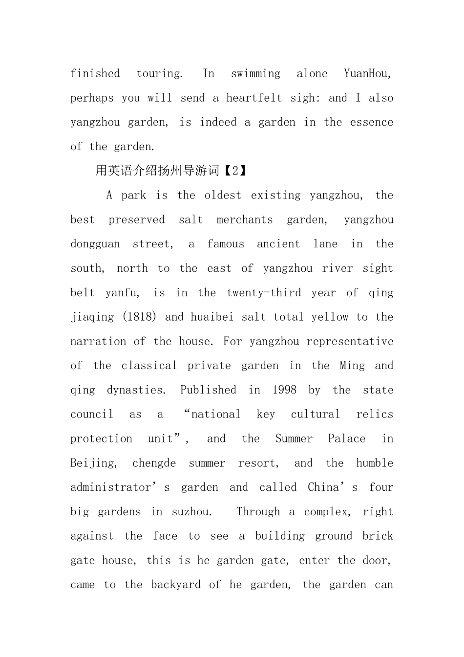 用英语介绍扬州导游词三篇_第3页
