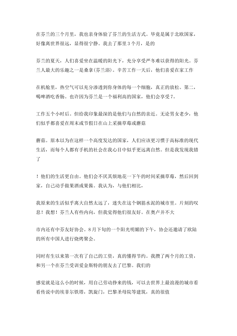 电信公司实习工作总结报告_第2页