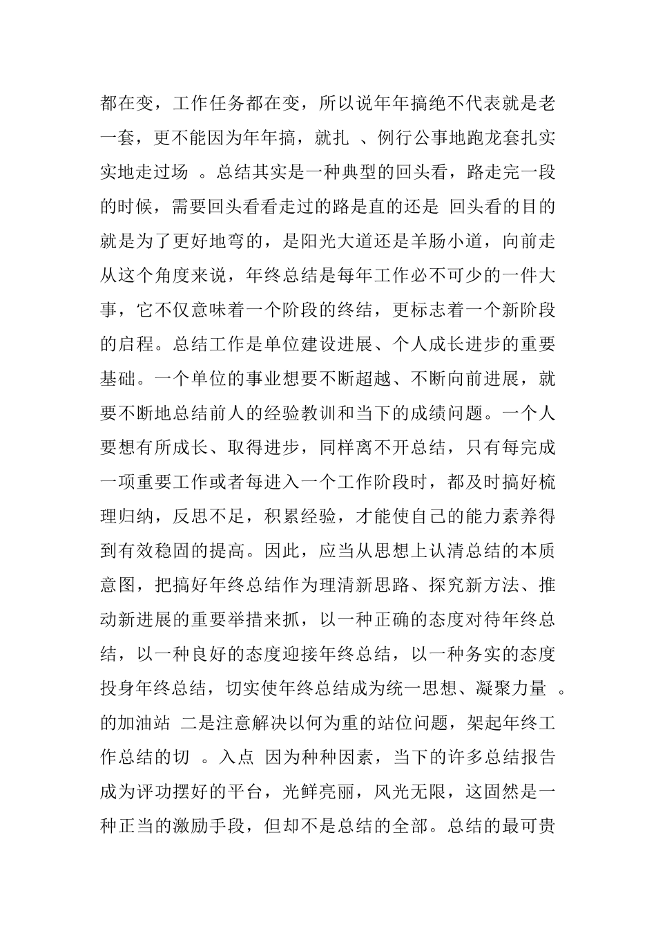 电信机房见习心得_第3页