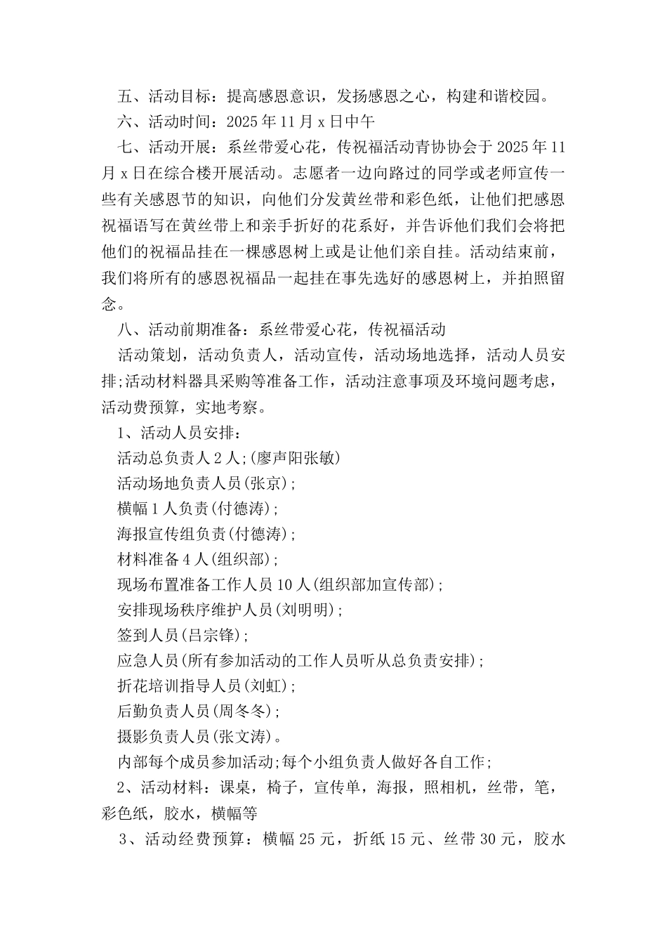 电力公司表态发言稿_第3页