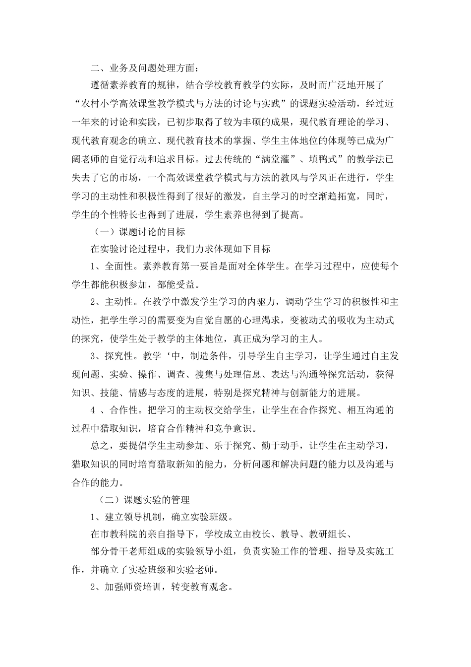 电力客户服务年度总结_第2页