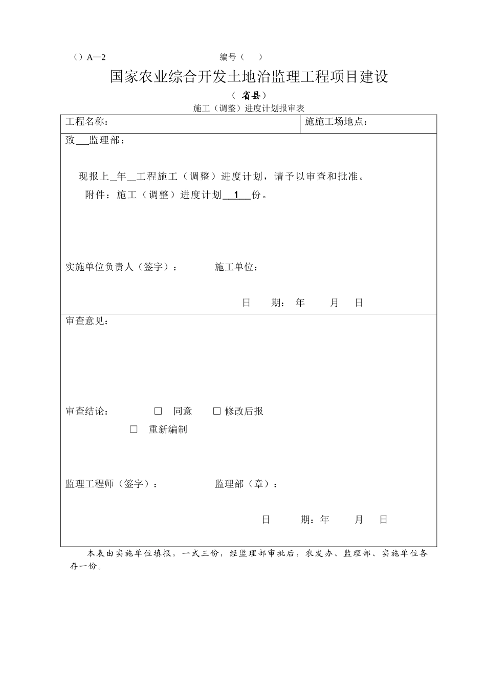 电力工程内业_第2页