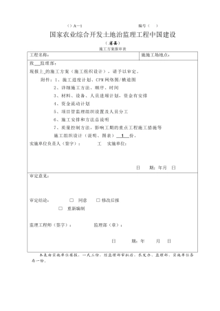 电力工程内业