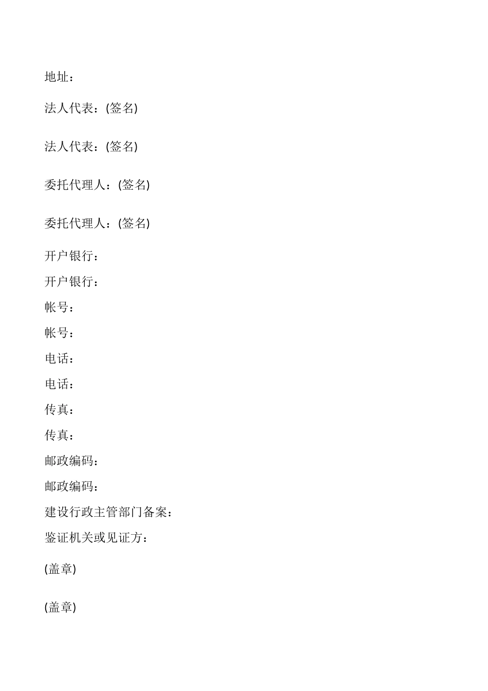 电力工程设计合同_第3页