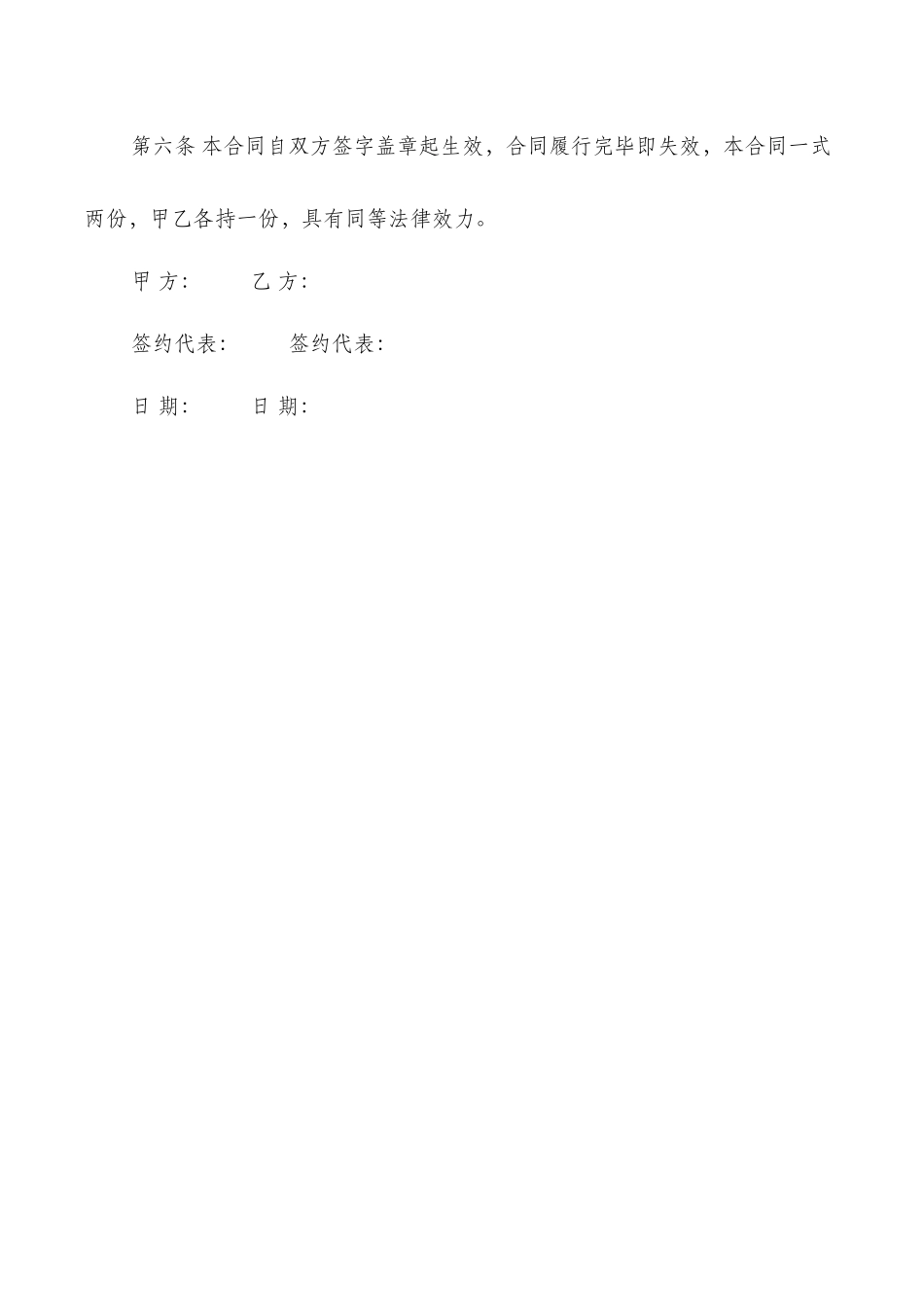 电力设备租赁合同_第3页