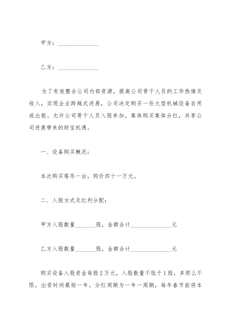 电动试压泵买卖合同_第2页