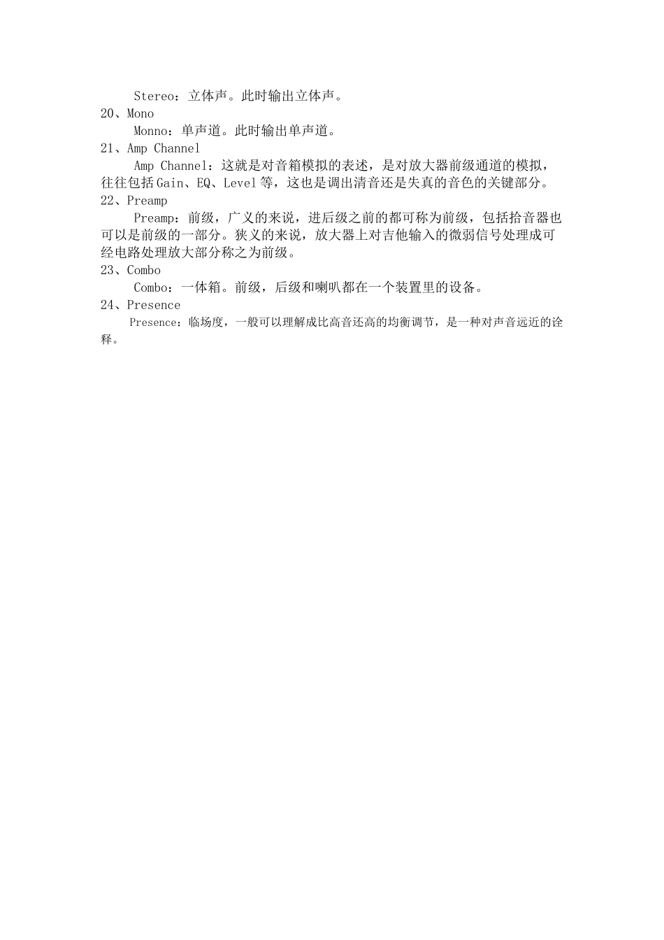 电吉他效果器术语_第3页