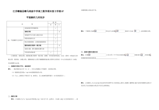 江苏赣榆县赣马高级中学高三数学期末复习平面解析几何初步教学案07