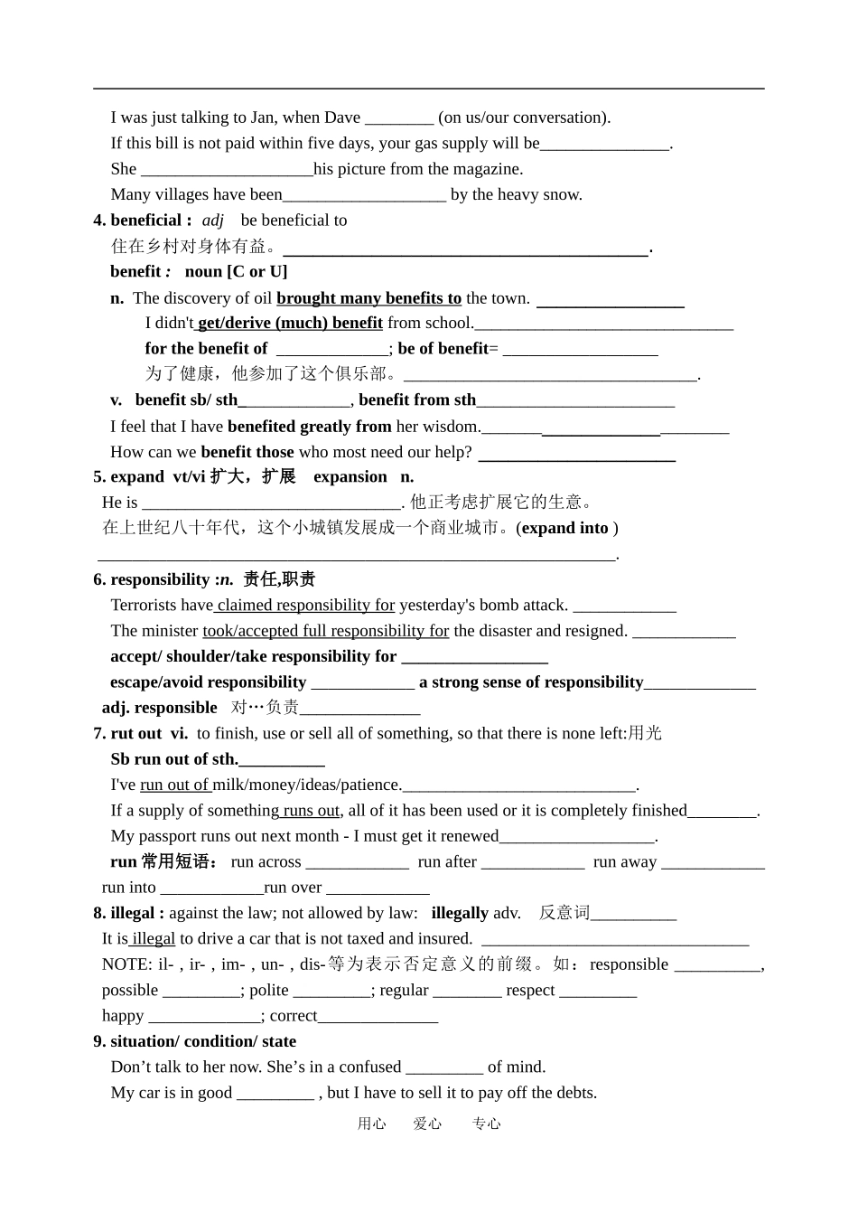 江苏省邗江中学高二英语导学案译林牛津版选修七_第2页