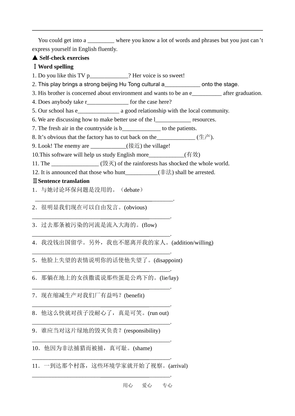 江苏省邗江中学高二英语导学案译林牛津版选修七_第3页