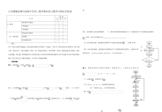 江苏赣榆县赣马高级中学高三数学期末复习数列教学案05