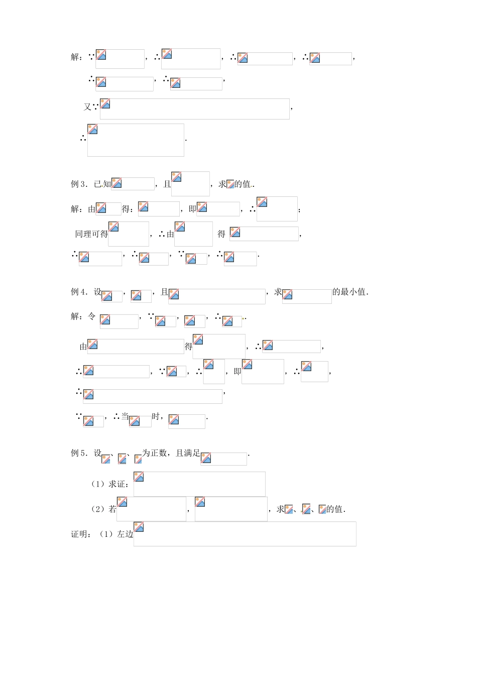 江苏省邳州市第二中学高三数学 第14课时 指数式与对数式复习学案 苏教版_第2页