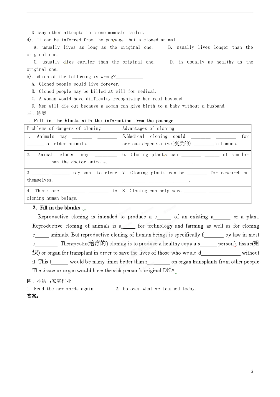 江西省吉安市井冈山大学附中高中英语《Unit2 Cloning 》导学案（二）新人教版选修8_第2页