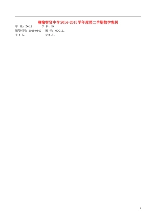 江苏赣榆县智贤中学高三数学总复习 专题一 第4讲 不等式（3）教学案