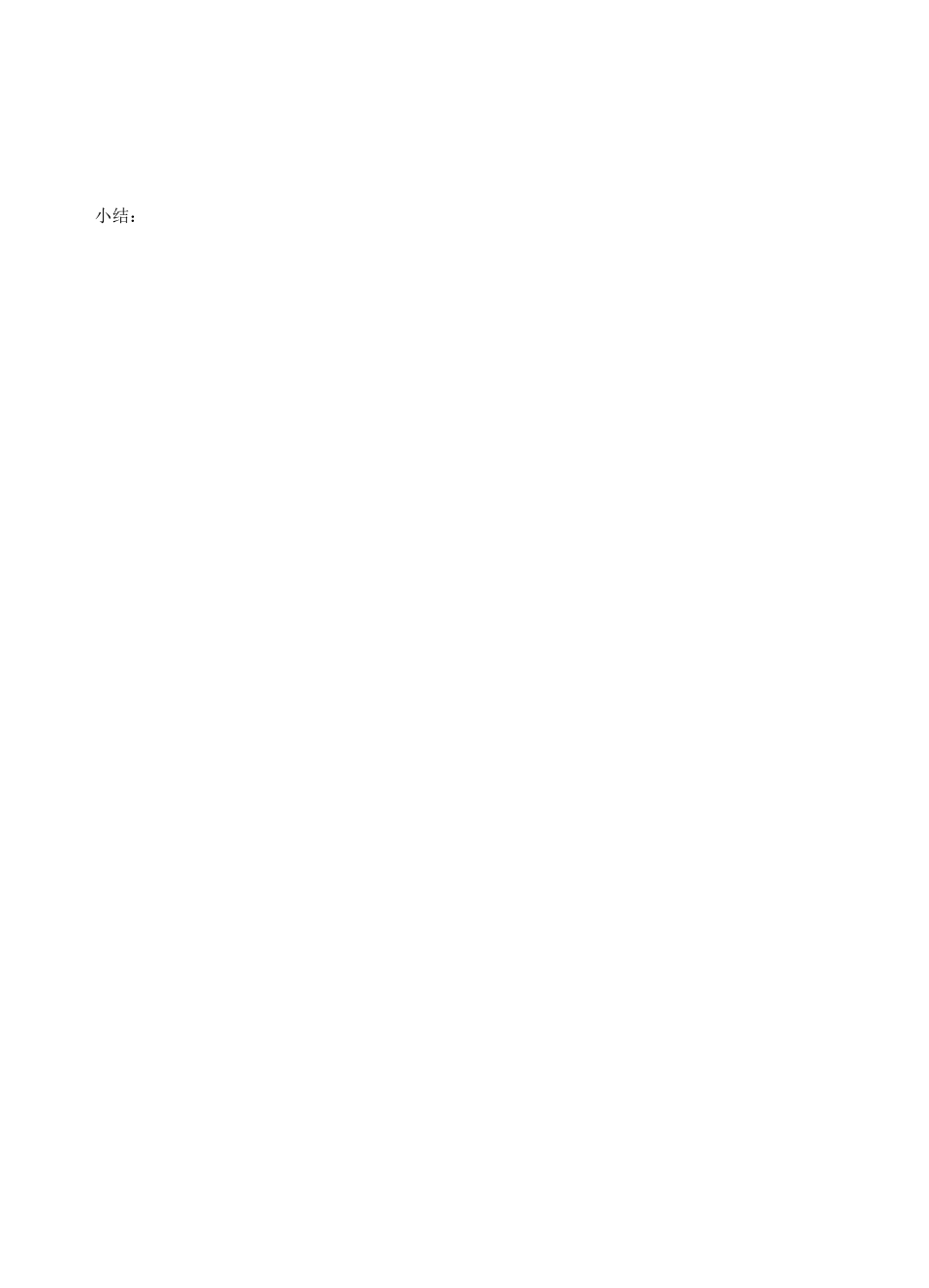 江苏省邳州市第二中学高三数学 第34课时 平面向量的坐标运算复习学案 苏教版_第2页