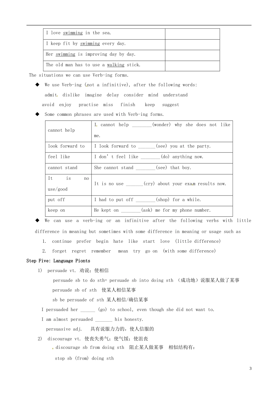 江苏省连云港灌云县第一中学高中英语 unit 1 Getting along with others Grammar学案 牛津版必修5_第3页