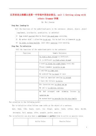 江苏省连云港灌云县第一中学高中英语 unit 1 Getting along with others Grammar学案 牛津版必修5