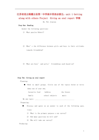 江苏省连云港灌云县第一中学高中英语 unit 1 Getting along with others Project  Giving an oral report学案 牛津版必修5
