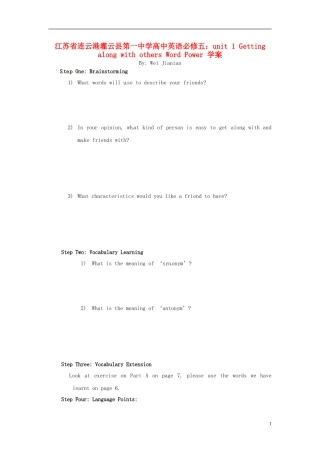 江苏省连云港灌云县第一中学高中英语 unit 1 Getting along with others Word Power学案 牛津版必修5