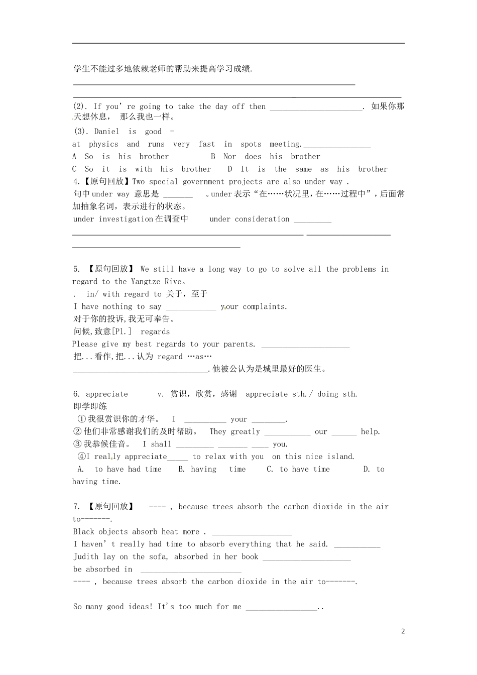 江苏省连云港灌云县第一中学高中英语 unit 2 The Environment project导学案2 牛津版必修5_第2页