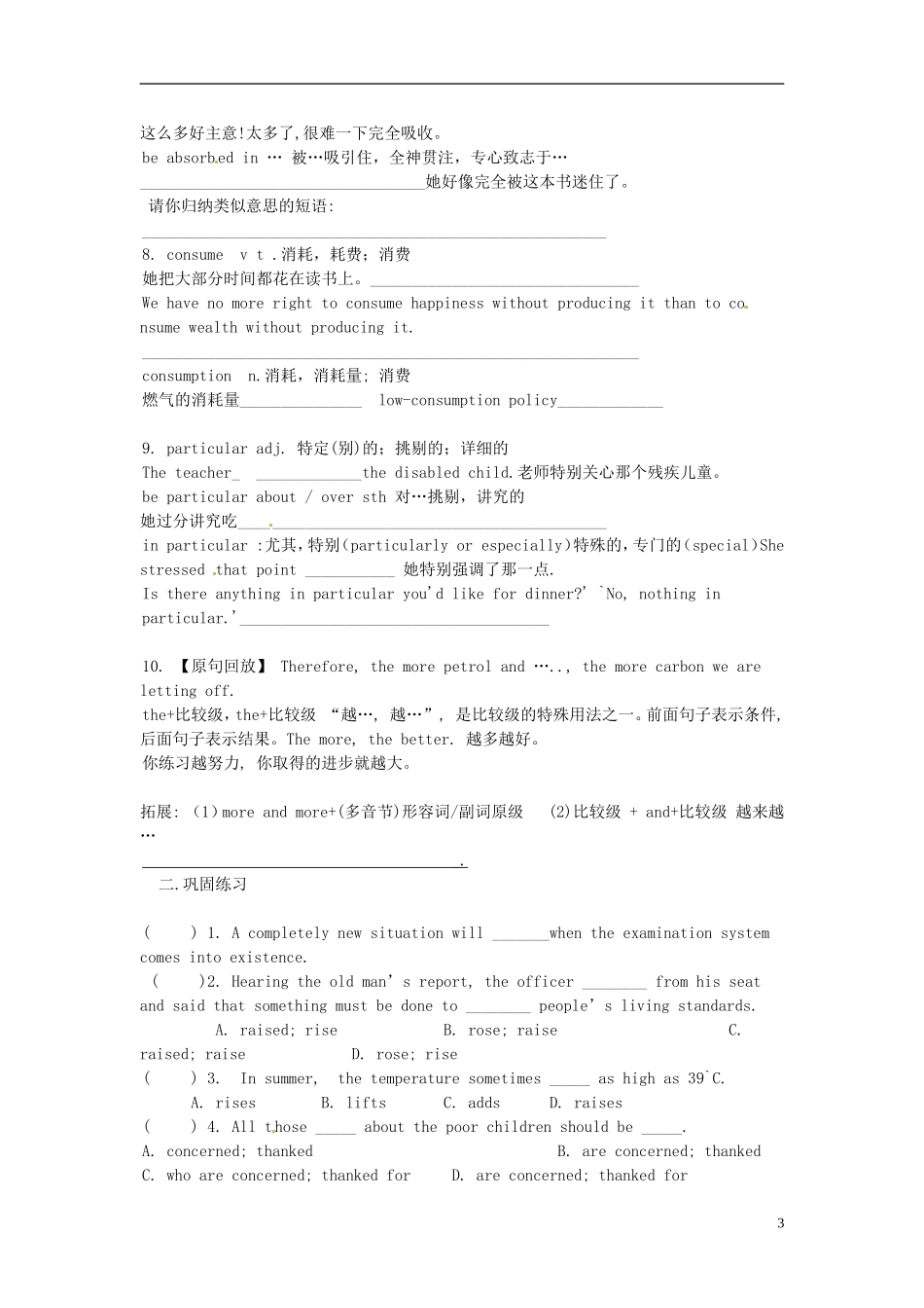 江苏省连云港灌云县第一中学高中英语 unit 2 The Environment project导学案2 牛津版必修5_第3页