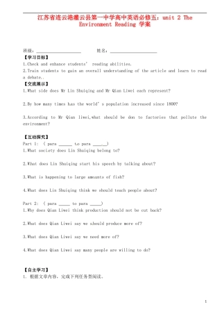 江苏省连云港灌云县第一中学高中英语 unit 2 The Environment Reading学案 牛津版必修5