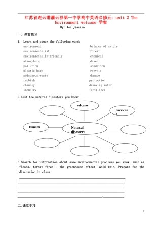 江苏省连云港灌云县第一中学高中英语 unit 2 The Environment welcome学案 牛津版必修5