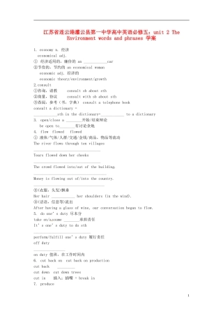 江苏省连云港灌云县第一中学高中英语 unit 2 The Environment words and phrases学案 牛津版必修5