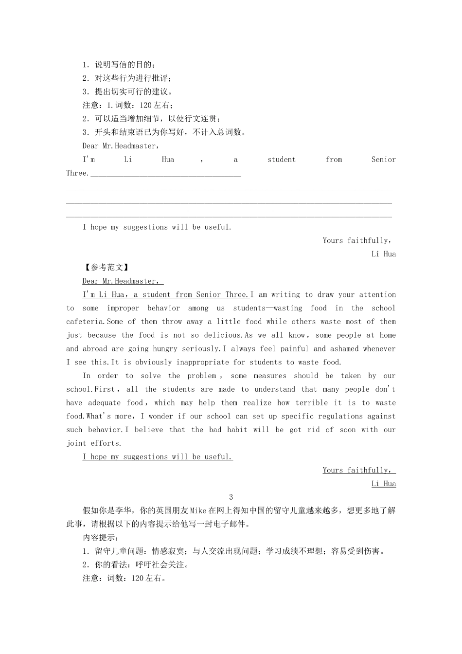 江西省2013年高考英语二轮复习 增分素材集萃经典作文诵读_第2页