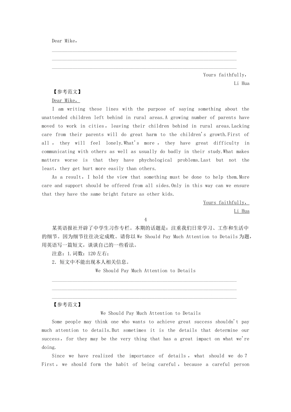 江西省2013年高考英语二轮复习 增分素材集萃经典作文诵读_第3页