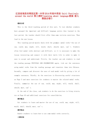 江西省南昌市湾里区第一中学2014年高中英语 Unit1 Festivals around the world 第三课时learning about language教案 新人教版必修3