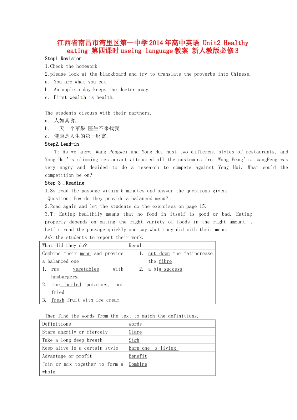 江西省南昌市湾里区第一中学2014年高中英语 Unit2 Healthy eating 第四课时useing language教案 新人教版必修3_第1页