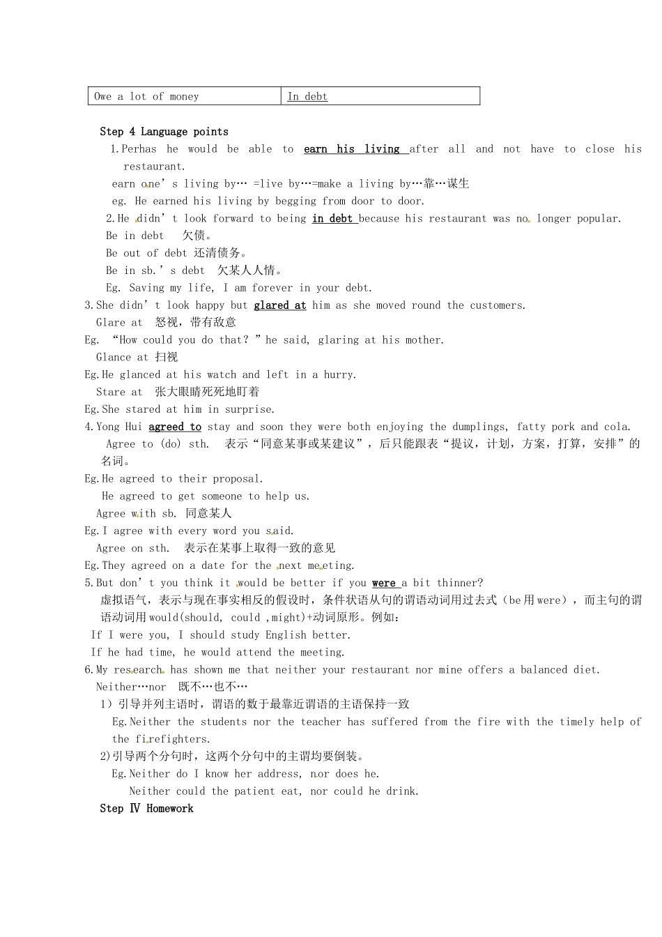 江西省南昌市湾里区第一中学2014年高中英语 Unit2 Healthy eating 第四课时useing language教案 新人教版必修3_第2页