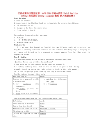 江西省南昌市湾里区第一中学2014年高中英语 Unit2 Healthy eating 第四课时useing language教案 新人教版必修3