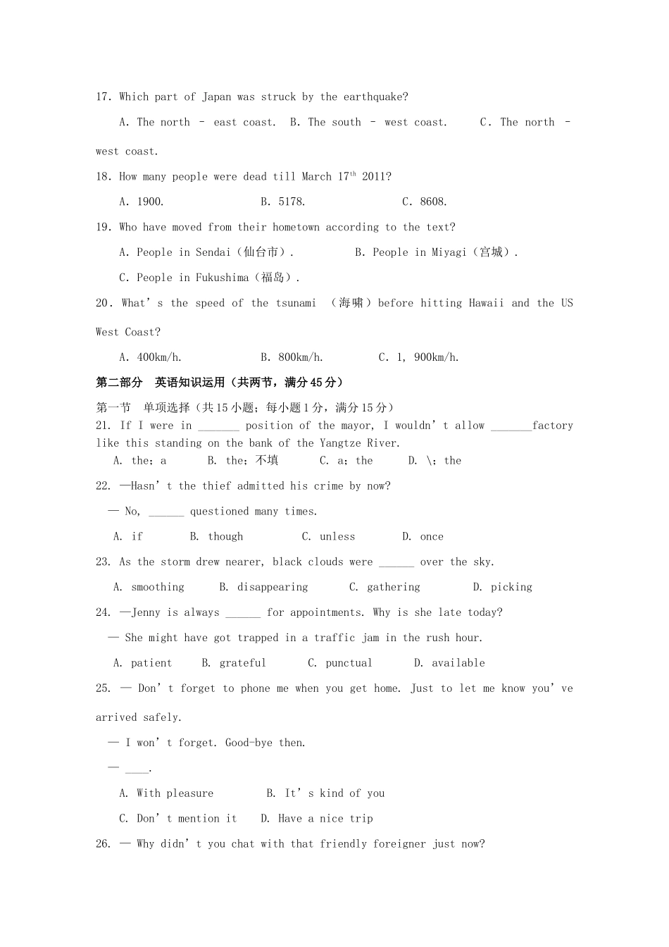 江西省白鹭洲中学2012届高三英语第二次月考试卷【会员独享】_第3页