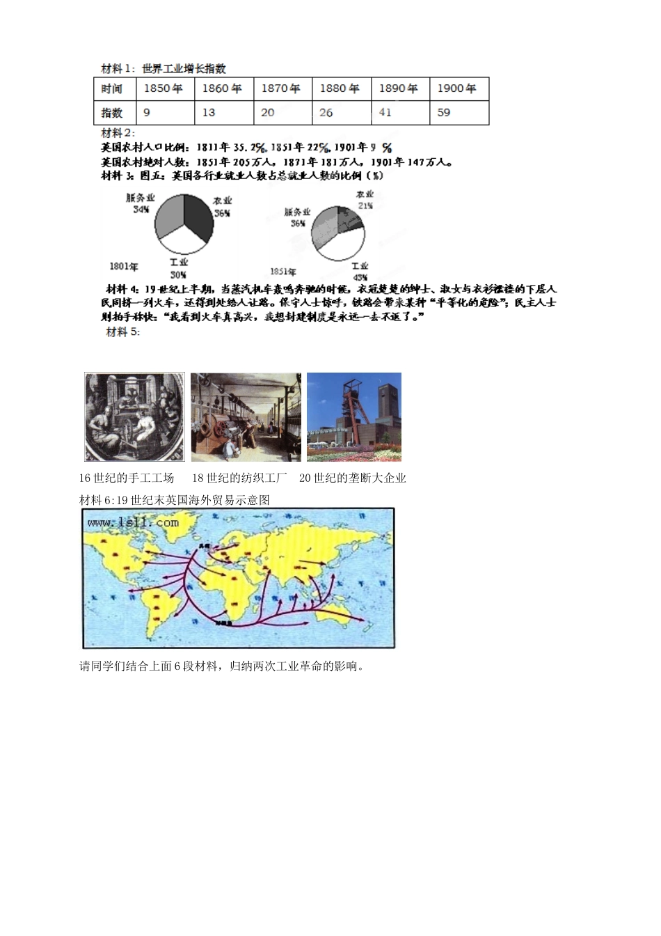 江西省南昌市新建一中2014年高中历史 第9课 改变世界的工业革命新人教版学案 新人教版必修2_第3页
