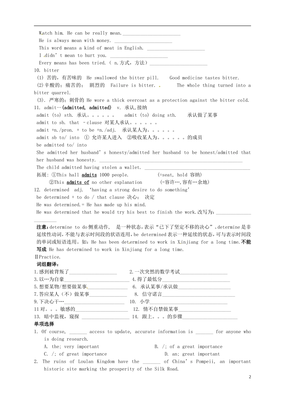 江苏省连云港市赣榆县海头高级中学高中英语 Unit 2 Reading导学案 新人教版必修2_第2页