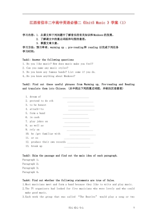 江西省信丰二中高中英语《Unit5 Music 》学案（1） 必修2