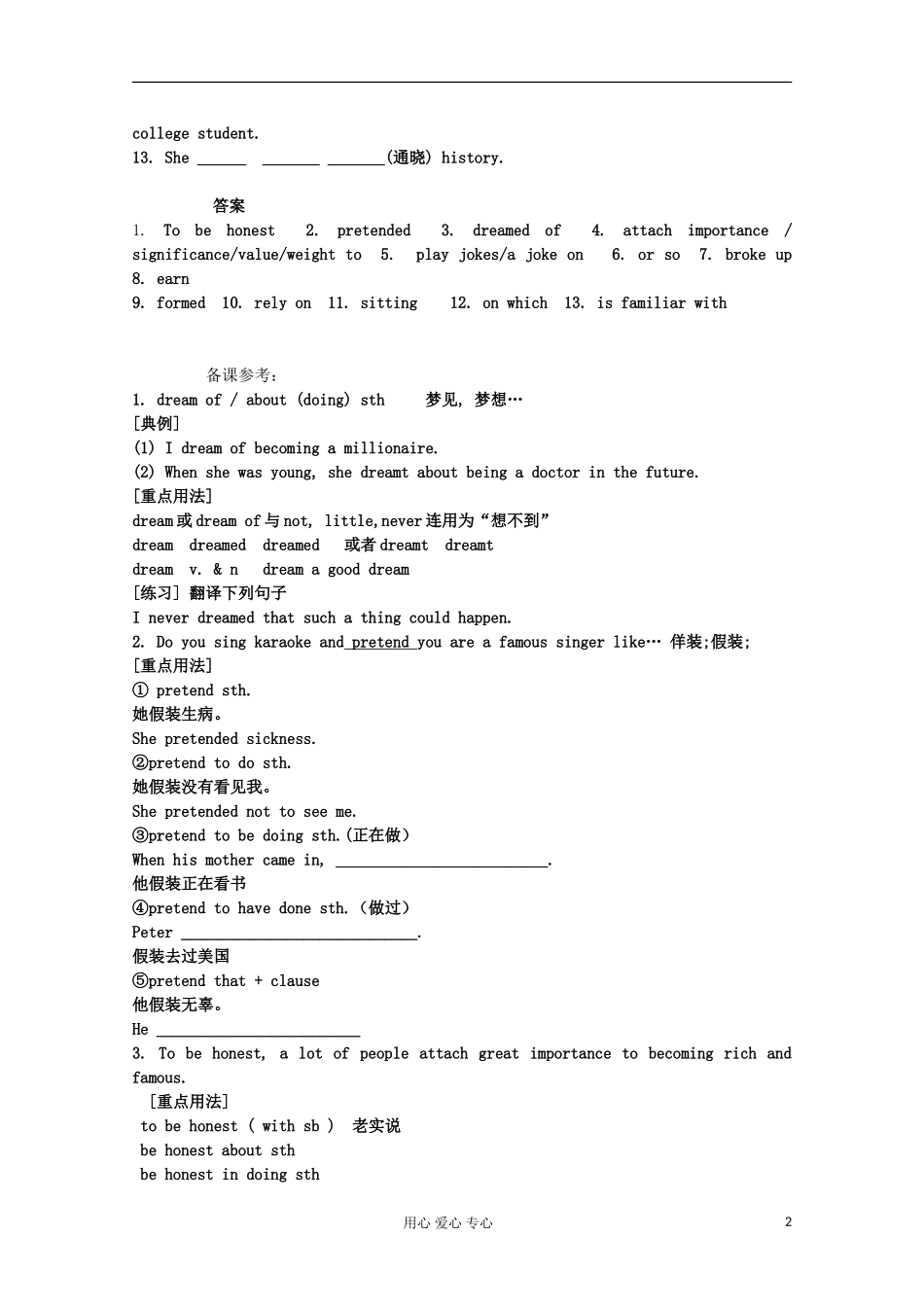 江西省信丰二中高中英语《Unit5 Music 》学案（2） 必修2_第2页