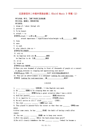 江西省信丰二中高中英语《Unit5 Music 》学案（2） 必修2