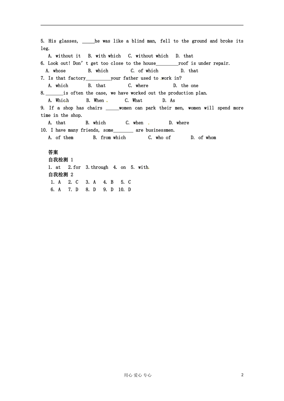 江西省信丰二中高中英语《Unit5 Music 》学案（3） 必修2_第2页