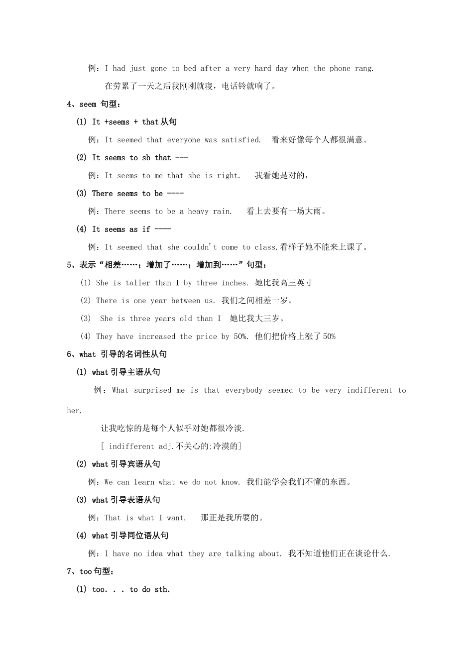 江西省信丰中学高考英语 经典句型背诵篇_第3页